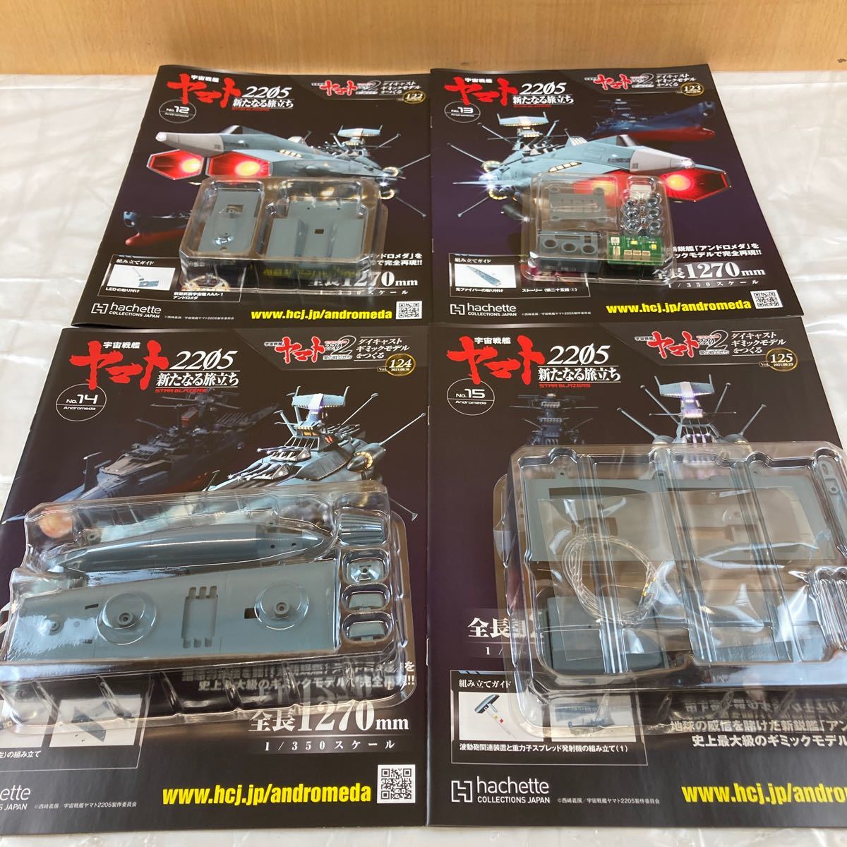 宇宙戦艦ヤマト2202 アシェット ダイキャストギミックモデルを | ダイ 