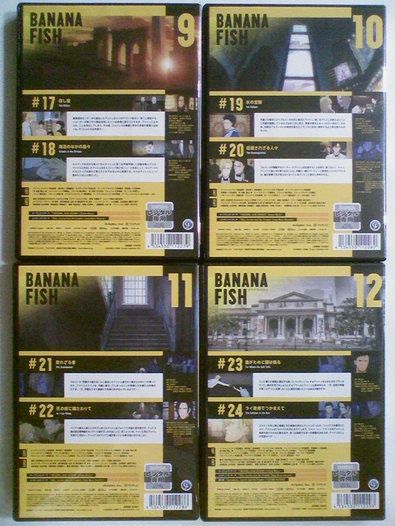 Dvd Banana Fish バナナフィッシュ 内田雄馬 野島健児 平田広明 石塚運昇 古川慎 全12巻セット は行 売買されたオークション情報 Yahooの商品情報をアーカイブ公開 オークファン Aucfan Com