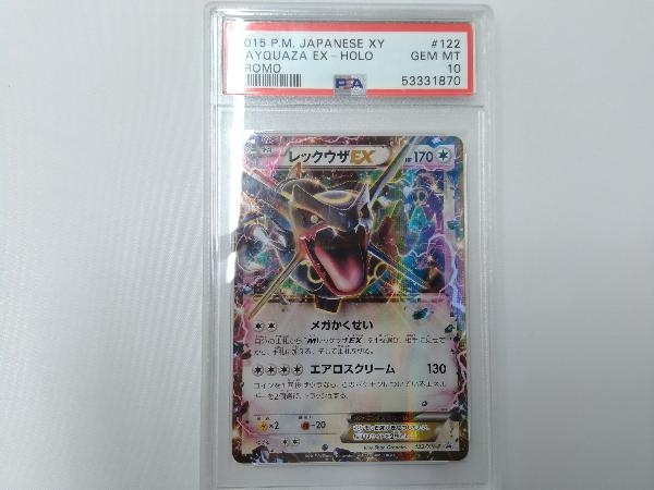 PSA10 鑑定 美品 レックウザEX(122/XY-P) 【公式通販】