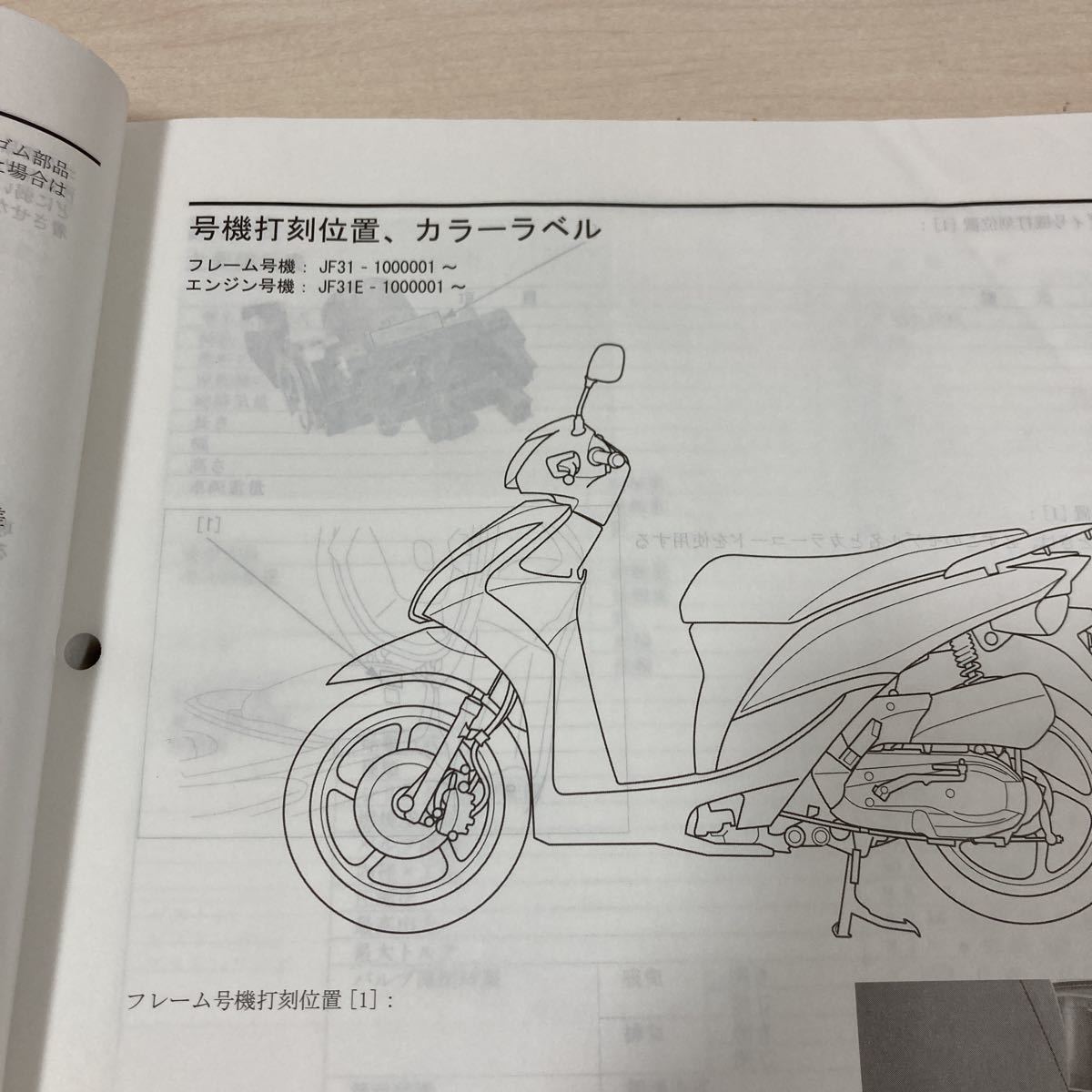 サービスマニュアル Dio110 ホンダ Honda 0 ディオ110 Dio 公式通販