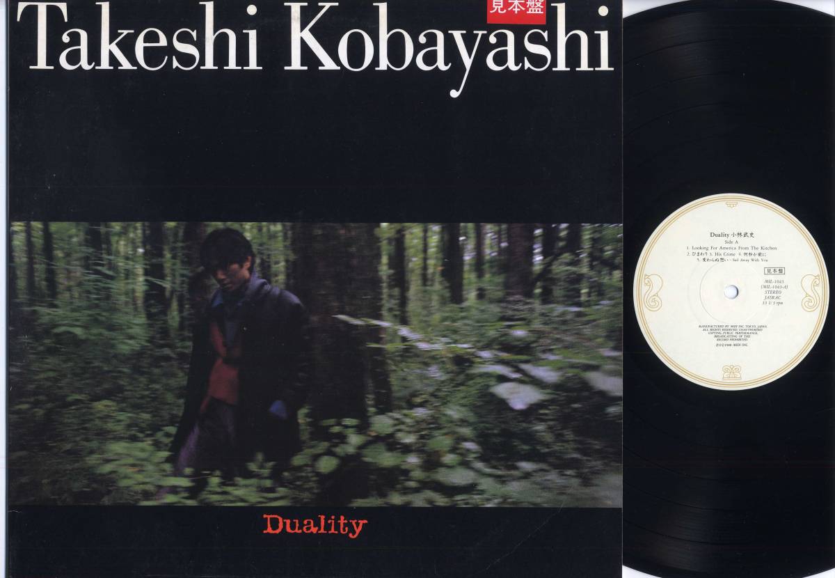 LP☆小林武史/Duality(見本盤/MIDI,MIL1043,￥2,800,'88)☆Takeshi