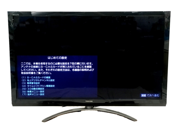 TOSHIBA 東芝 REGZA レグザ 55ZG2 液晶 テレビ 55V型 2012年製 家電 中古 楽直 W6006757