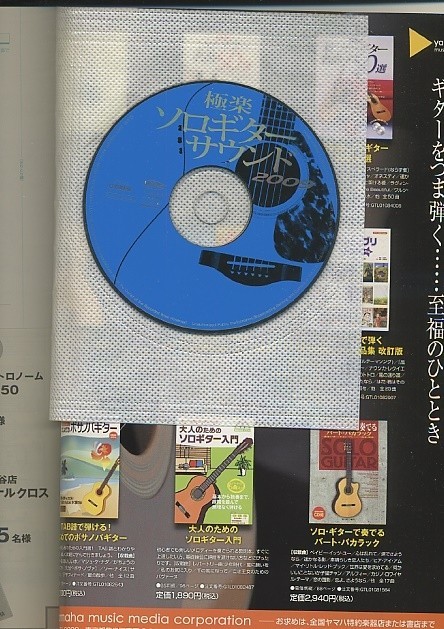 極楽ソロギターサウンド 09 押尾コータロー 石川鷹彦 徳武弘文 谷本光 江部賢一 日渡奈那 富川勝智 Go Go Guitar ゴーゴーギター ジャパニーズポップス 売買されたオークション情報 Yahooの商品情報をアーカイブ公開 オークファン Aucfan Com