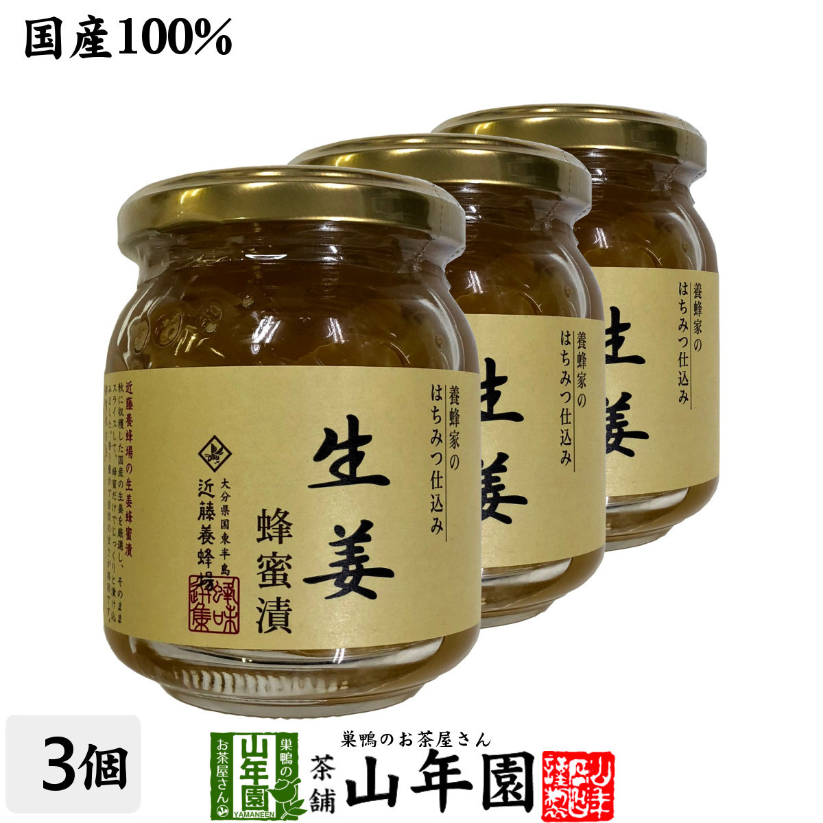  健康食品 国産生姜 養蜂家のはちみつ仕込み 生姜蜂蜜漬け 280g&times;3個セット(食品、飲料)｜売買されたオークション情報、yahooの商品情報をアーカイブ公開 - オークファン その他