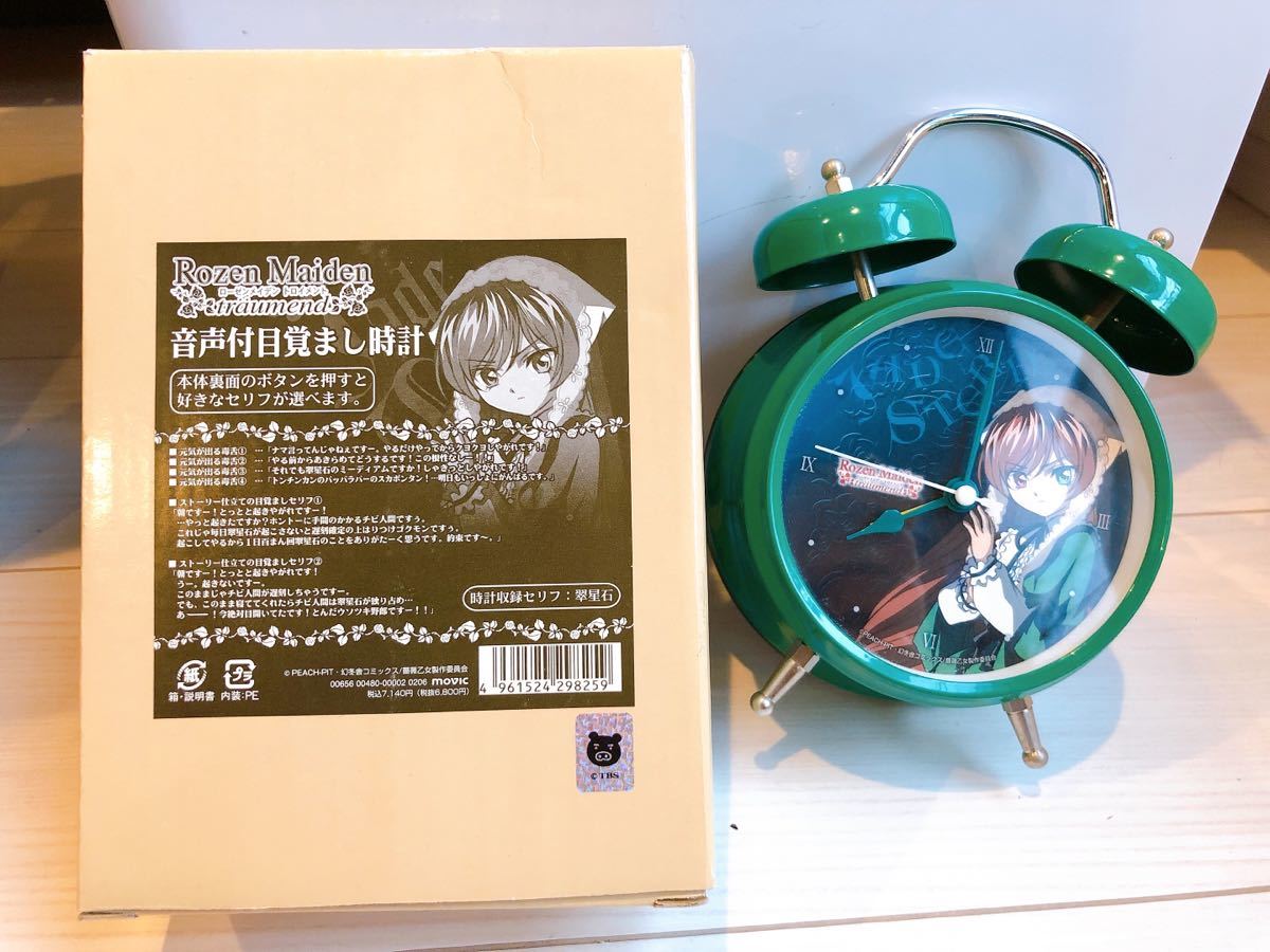 翠星石 ローゼンメイデン トロイメント 音声付目覚まし時計 Peach Pit ジャンク品 音声出ません 修理出来る方 コミック アニメグッズ 売買されたオークション情報 Yahooの商品情報をアーカイブ公開 オークファン Aucfan Com