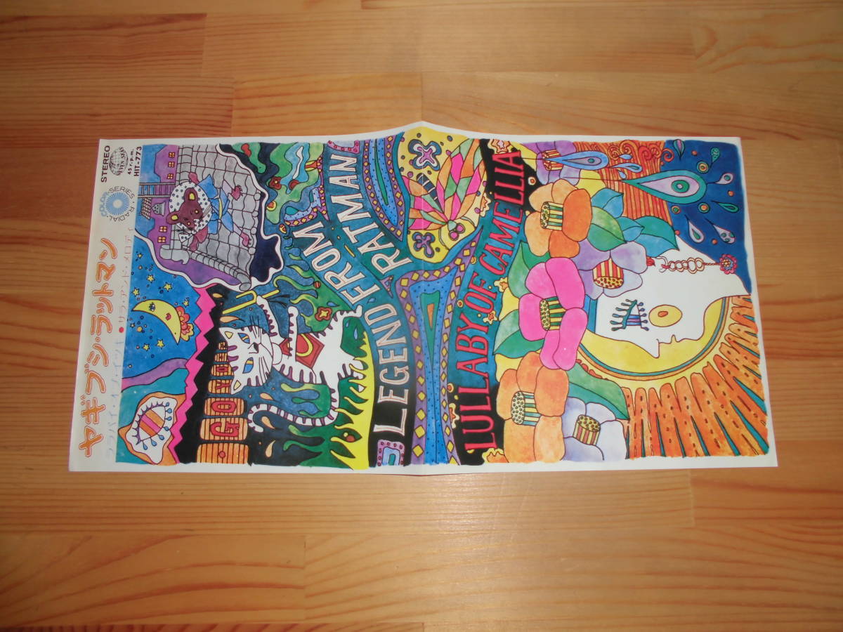 Ep盤 サラ アンド メロディ ヤギブシ ラットマン ララバイ オブ イツキ 1970年 ジャパニーズポップス 売買されたオークション情報 Yahooの商品情報をアーカイブ公開 オークファン Aucfan Com