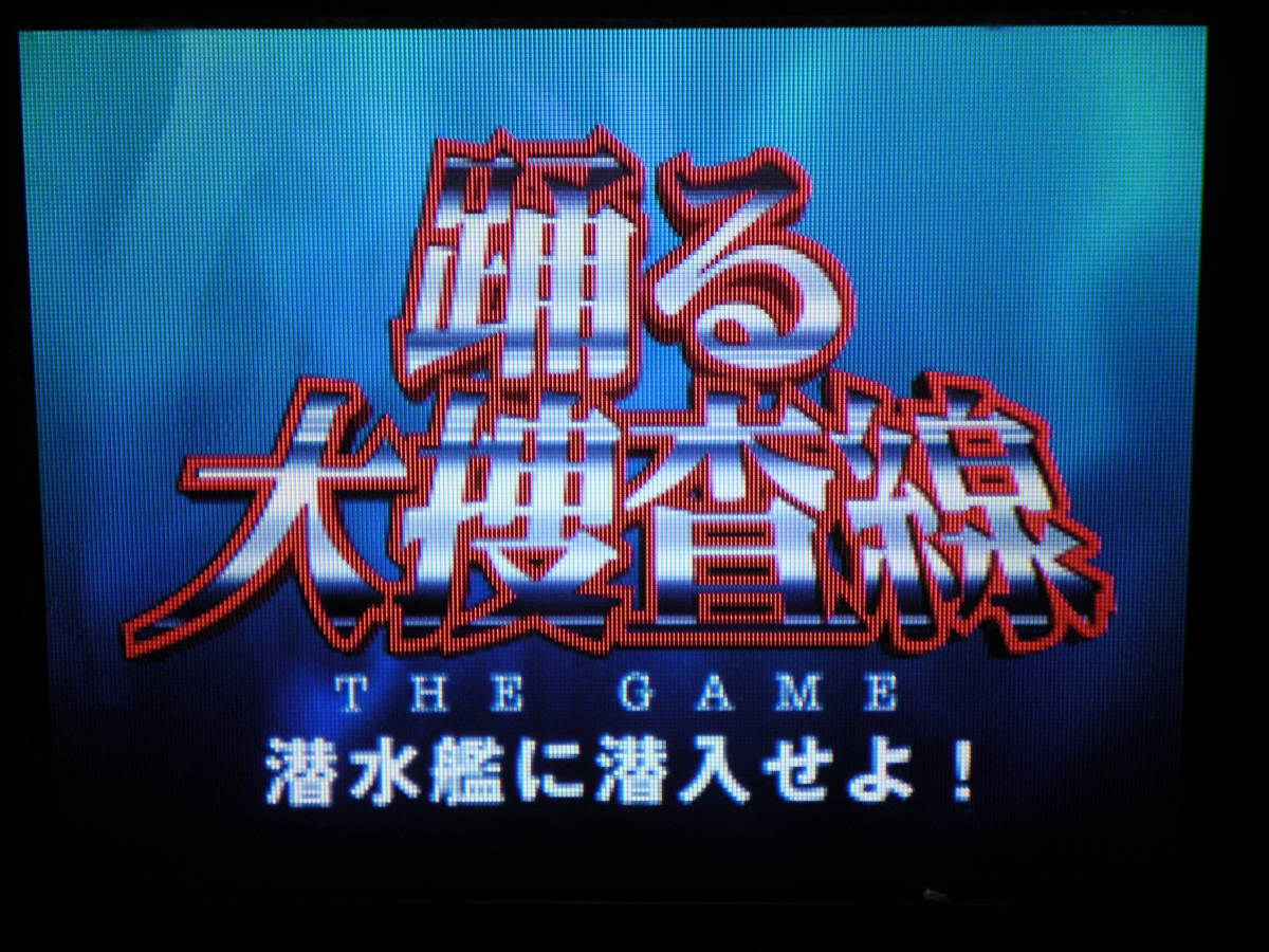 Ds 相棒 ガリレオ 交渉人 踊る大捜査線 The Game 潜水艦に潜入せよ 冬のソナタ テレビシリーズ お買得5本セット ソフトのみ アドベンチャー 売買されたオークション情報 Yahooの商品情報をアーカイブ公開 オークファン Aucfan Com