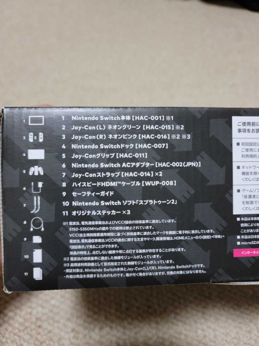 ニンテンドースイッチ スプラトゥーン2セット 同梱版 動作確認・初期化