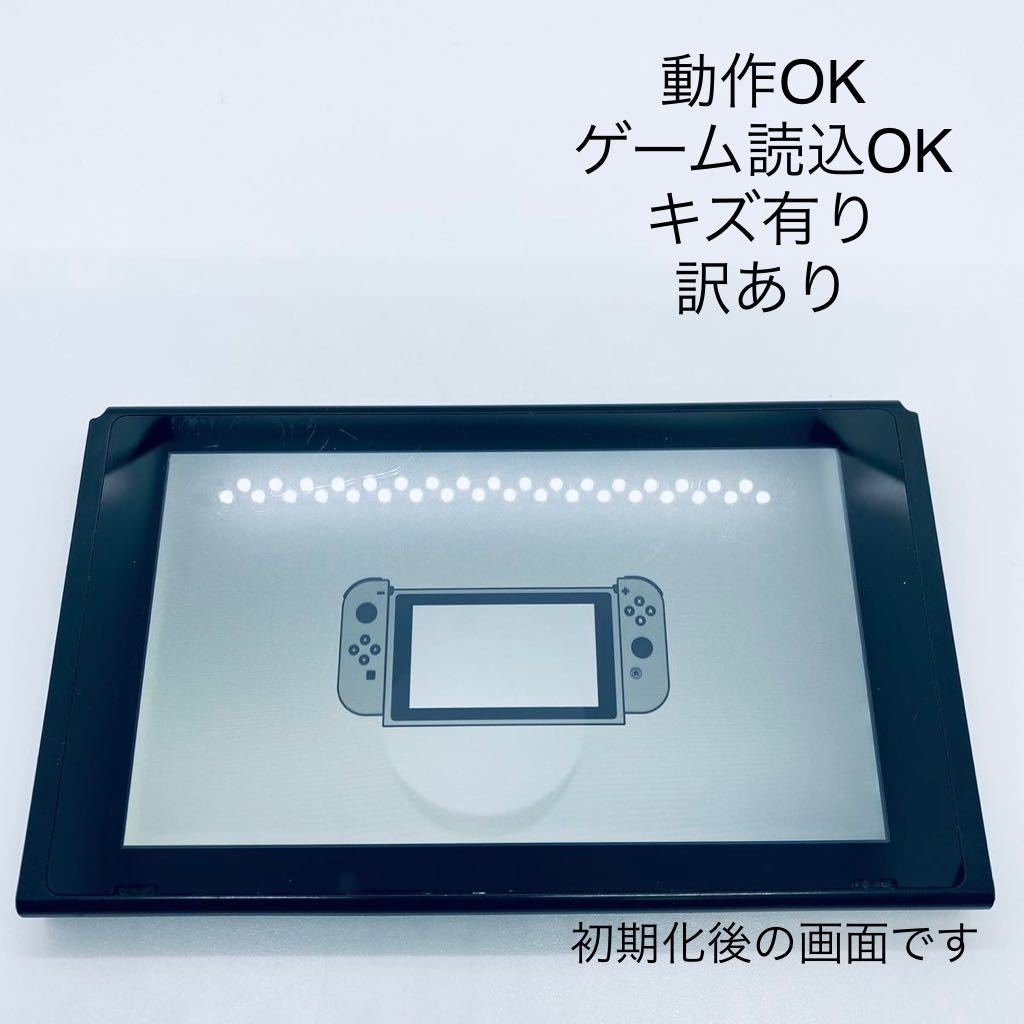 Nintendo Switch 本体のみ 状態良好 Nintendo switch 本体のみ 楽天
