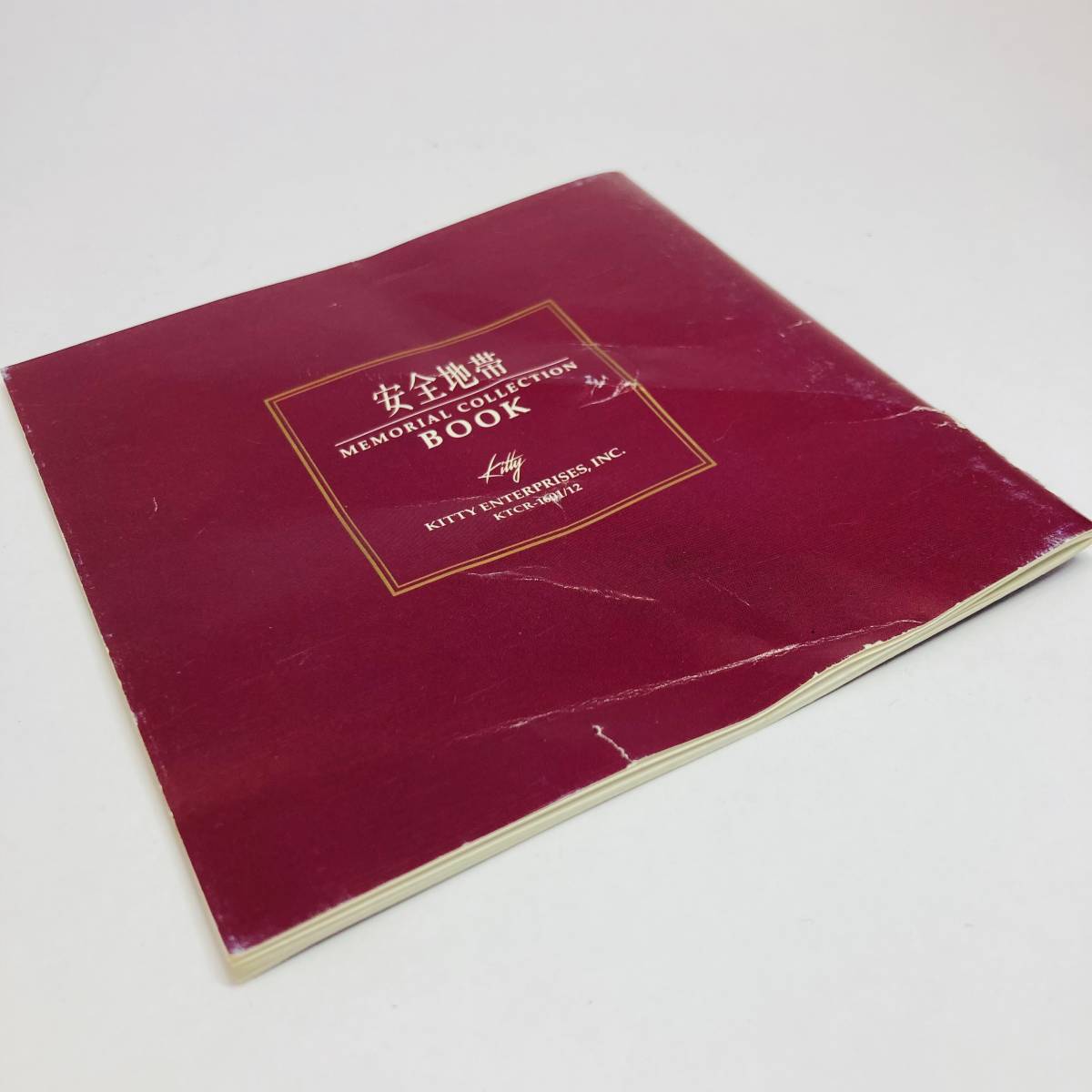 安全地帯 memorial collection BOX 12枚組 安全地帯 メモリアル・コレクション : - 安全地帯: ミュージック 人気