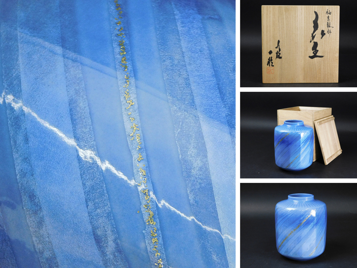 中田一於 九谷焼 花瓶 花生 緑和堂 ｜骨董品買取 釉裏銀彩