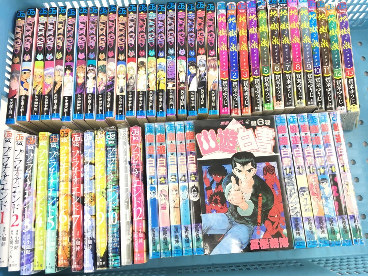 04y4696 漫画 まとめ売り ジャンプ系コミック 幽遊白書 全巻 地獄楽 全巻 プラチナエンド 1 12巻 続刊 Black Cat 全巻 品 少年 売買されたオークション情報 Yahooの商品情報をアーカイブ公開 オークファン Aucfan Com
