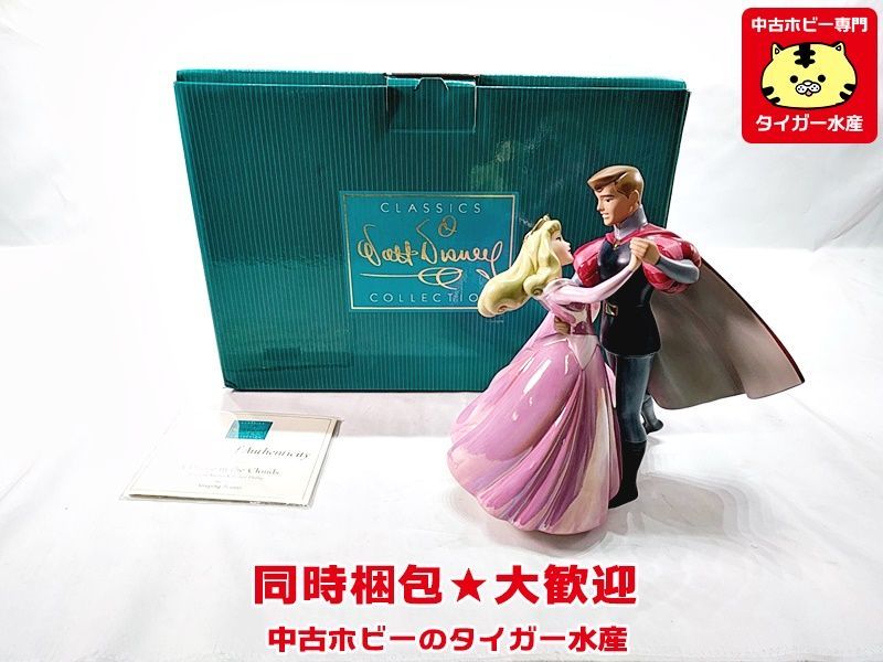 ウォルトディズニー クラシックス コレクション 眠れる森の美女  