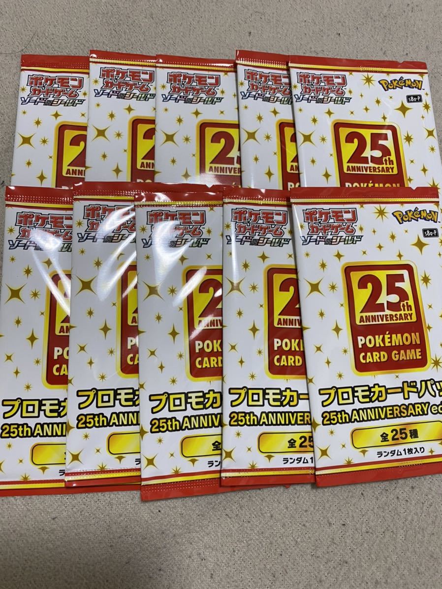 25th ANNIVERSARY ポケモンカード COLLECTION PSA10 商品一覧