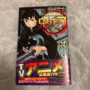 無料長期保証 鬼滅の刃 初版 1巻 2巻 3巻 帯 漫画 コミック Www Cpc Pa Gov Br