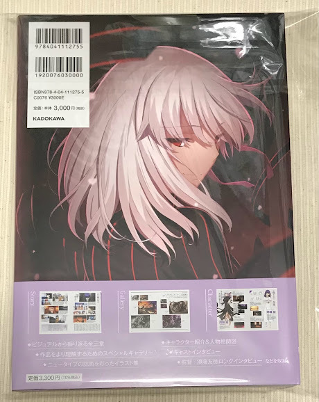 劇場版 Fate Stay Night Heaven S Feel アニメビジュアルガイド とらのあな 特製 イラストカード 間桐桜 マキリの杯 特典 非売品 原画 設定資料集 売買されたオークション情報 Yahooの商品情報をアーカイブ公開 オークファン Aucfan Com
