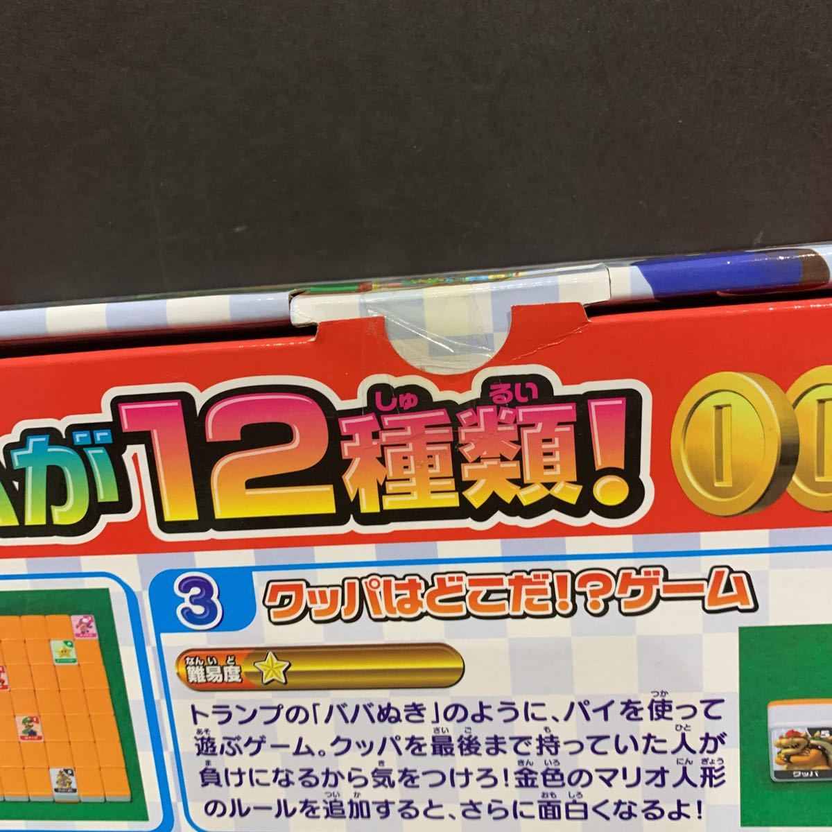当時物新品未開封品☆ エポック製 ボードゲーム☆ スーパーマリオ 