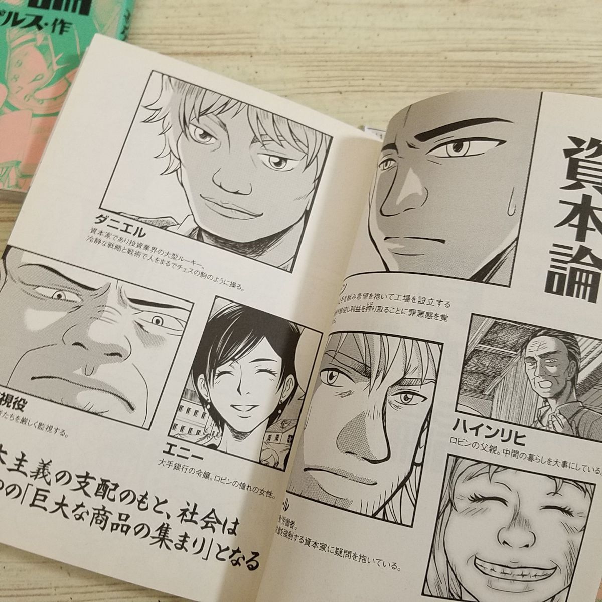 コミック まんが 読破 資本論 続 資本論 2冊セット 超入門書 ビジネス書 マルクス エンゲルス 作 送料180円 青年 売買されたオークション情報 Yahooの商品情報をアーカイブ公開 オークファン Aucfan Com