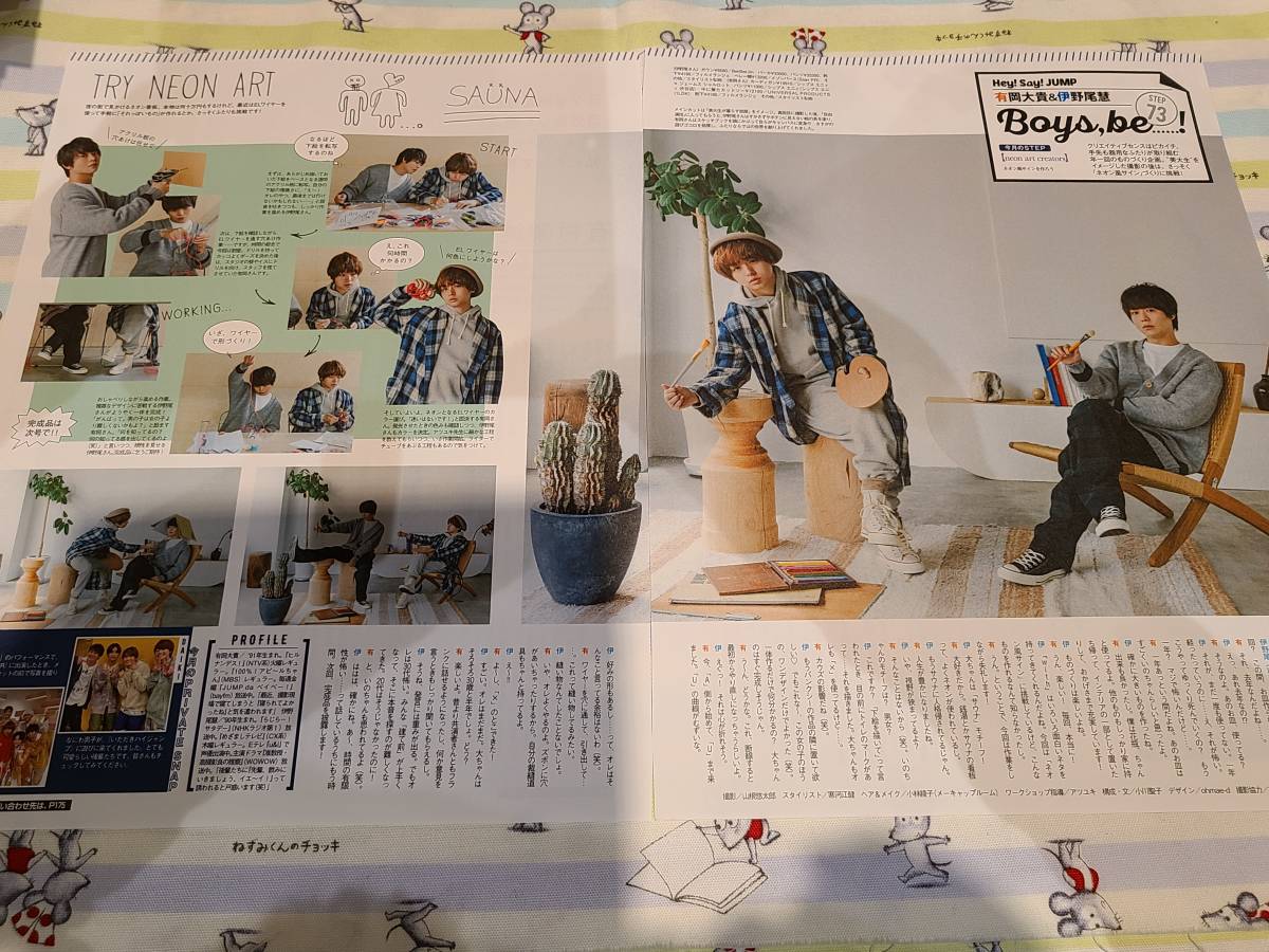 with】Hey! Say! JUMP 伊野尾慧 有岡大貴 Boys,be！ STEP 73