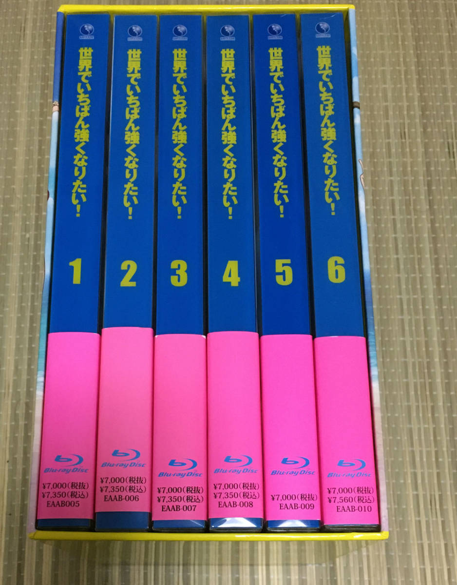Blu-ray 世界でいちばん強くなりたい! 1~6巻 セット しんどい