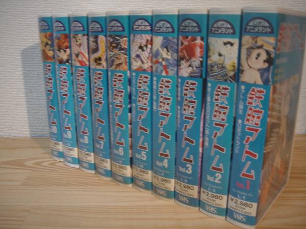 VHS◎鉄腕アトム にっかつアニメランド 全10巻セット L-1~25(ま行