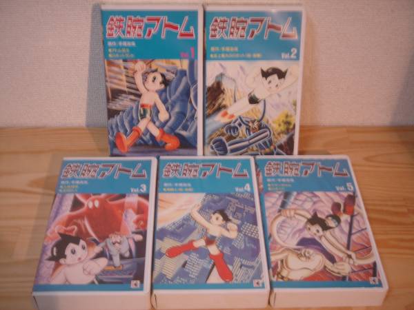 VHS◎鉄腕アトム にっかつアニメランド 全10巻セット L-1~25(ま行