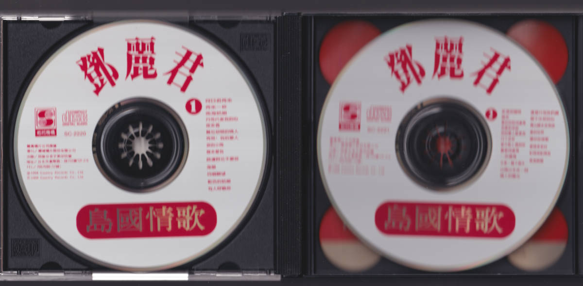 テレサテン 鄧麗君　CD 2枚組　台灣紅歌星1 貴重・帯付き テレサ・テン 3枚組「鄧麗君 島國情歌回憶録 1,2,3」台湾