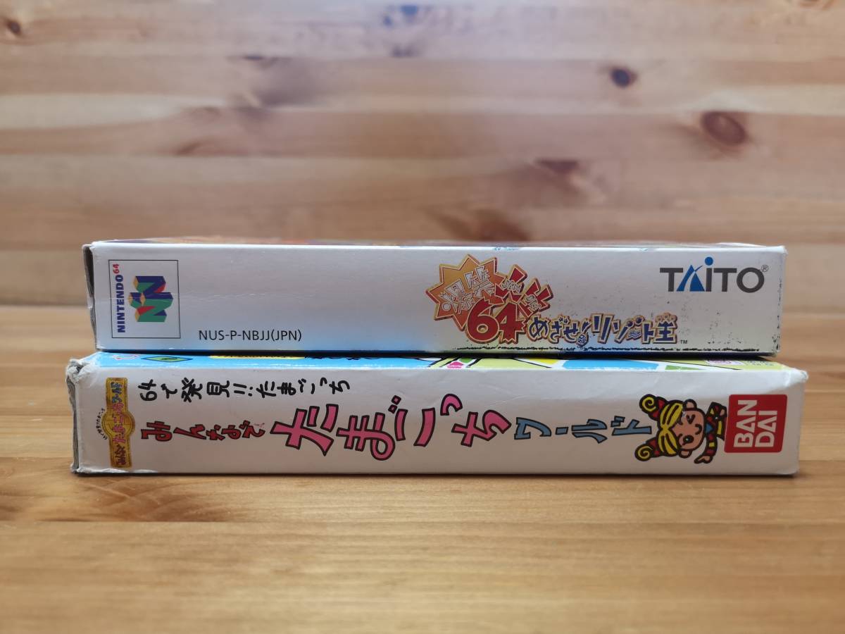 ニンテンドーn64 ゲーム2本セット 爆笑人生64めざせ リゾート王 と 64 発見 たまごっち みんな たまごっちワールド シミュレーション 売買されたオークション情報 Yahooの商品情報をアーカイブ公開 オークファン Aucfan Com