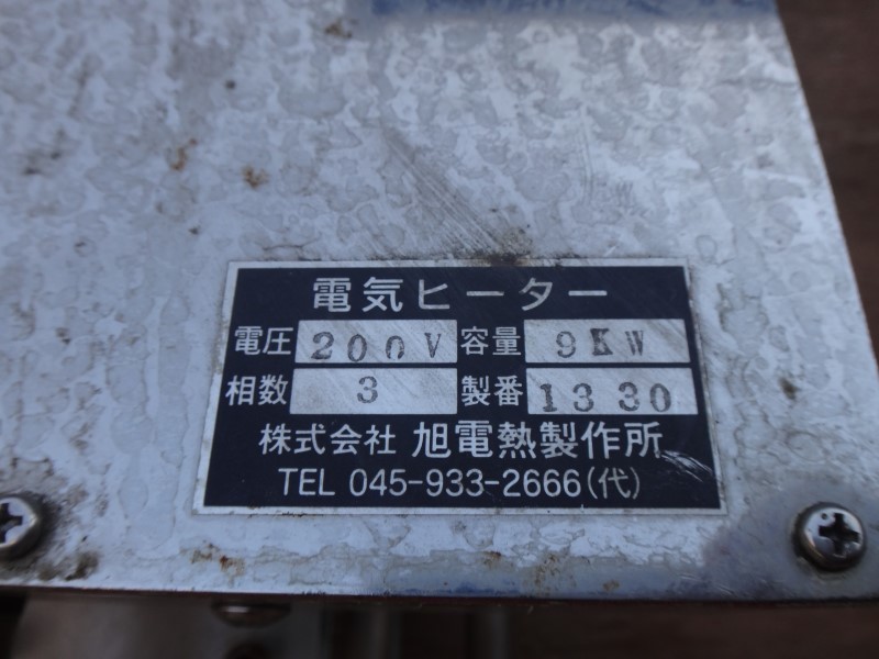 八光電機 | 投げ込みヒーター 投込みヒーター 電気給湯器 温調付投込みヒーター パイプヒーター・投込みヒーター 通販 日本ヒーター株式会社｜工業用ヒーターの総合メーカー 安い商品を通販サイト 投げ込みヒーター」の人気商品一覧 作業用品 投げ込み 1個 ヒーター 公式通販