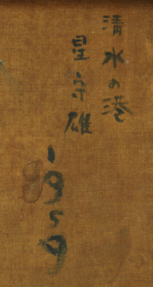 星守雄 「カフェテラスでお茶」 6号 油彩画 風景画 額装品 星守雄