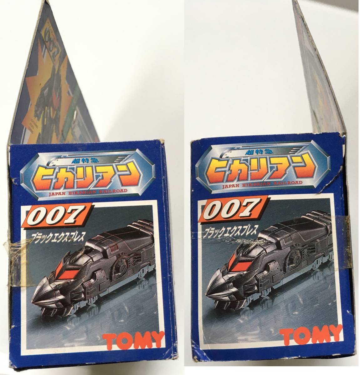 送料無料】 超特急ヒカリアン ブラックエクスプレス 007 JHR トミー