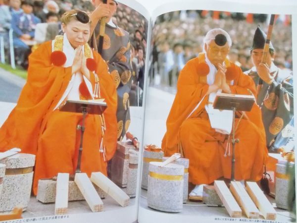 真如苑◇ブッダ最後の教え―真如苑―涅槃経に生きる人びと伊藤真乗教主