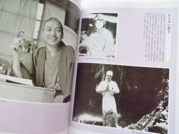 真如苑◇ブッダ最後の教え―真如苑―涅槃経に生きる人びと伊藤真乗教主