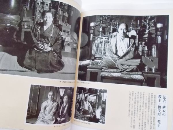 真如苑◇ブッダ最後の教え―真如苑―涅槃経に生きる人びと伊藤真乗教主