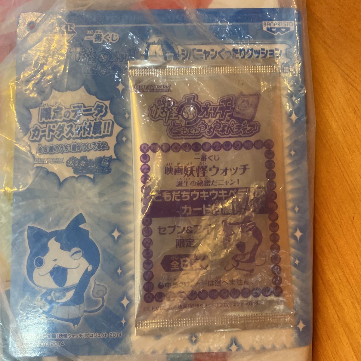 妖怪ウォッチ 一番くじa賞 セブンイレブン ジバニャン 妖怪ウォッチ 売買されたオークション情報 Yahooの商品情報をアーカイブ公開 オークファン Aucfan Com