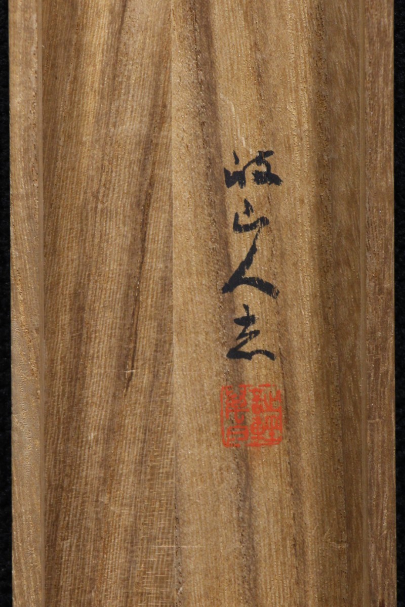 真作 佳品】掛軸「春木南溟 挿秧図 西成図 双幅」野賀岐山箱書 二重箱