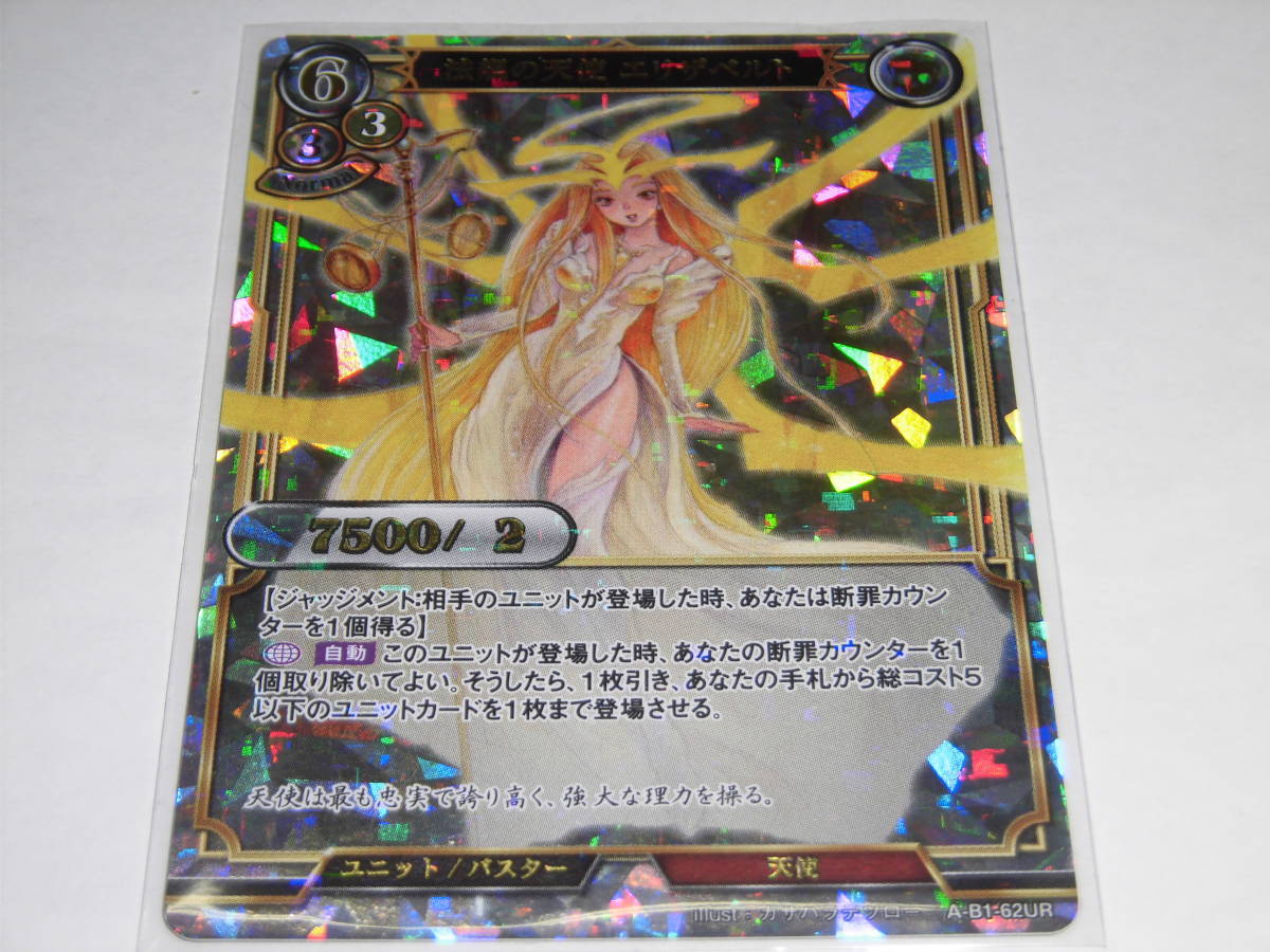 □ビルディバイド 法規の天使 エリザベルト UR パラレル 未使用 即決 