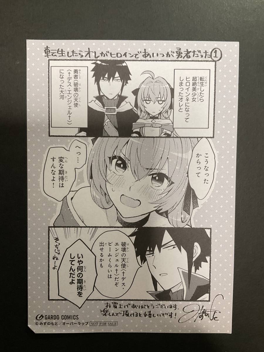 転生したらオレがヒロイン あいつが勇者だった イラストペーパー その他 売買されたオークション情報 Yahooの商品情報をアーカイブ公開 オークファン Aucfan Com