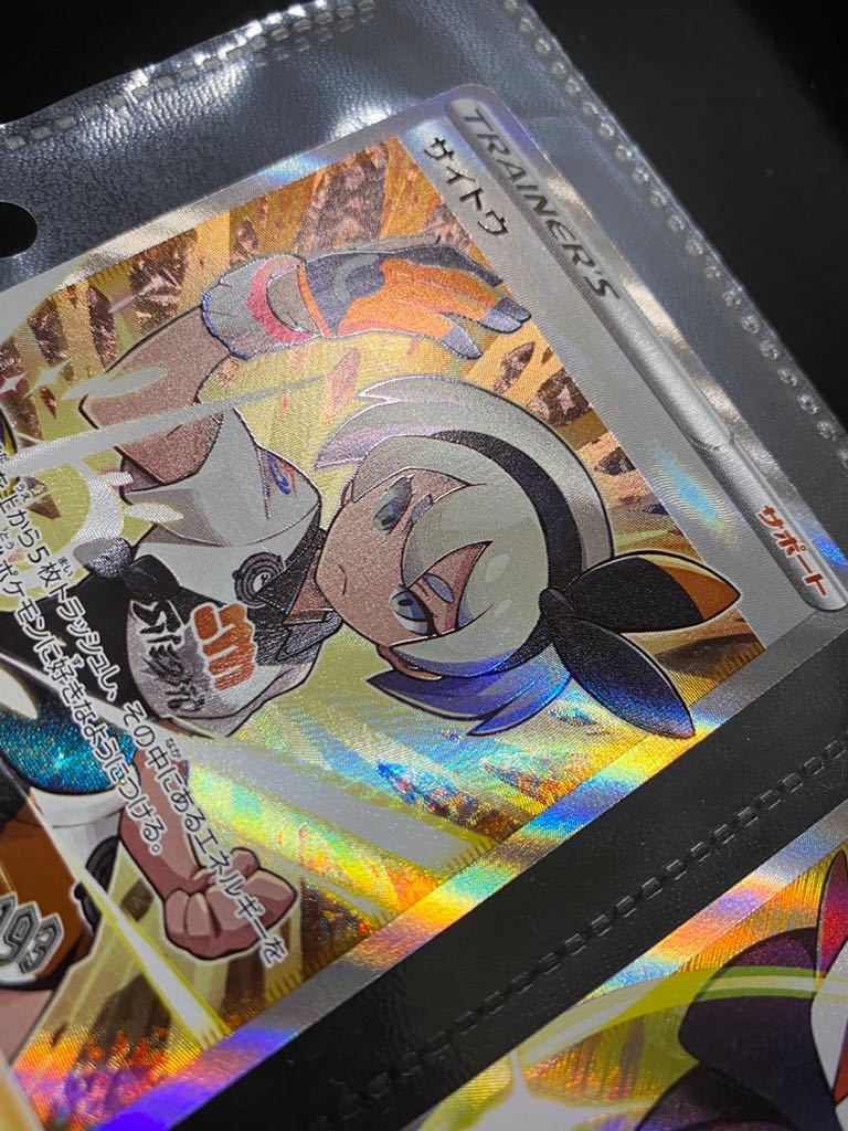 ポケモンカード ポケカ ユウリ等 12枚セット ユウリ ルリナ 等(セット