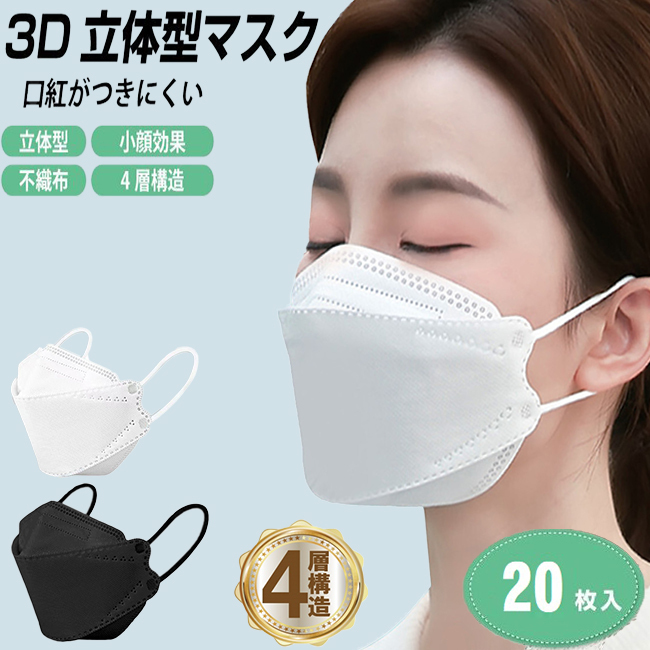 マスク 不織布 枚セット ピンク おすすめ 高級 立体 3d 4層構造 使い捨てマスク 柳葉型 口紅つきにくい レディース 小顔効果 男女兼用 マスク 売買されたオークション情報 Yahooの商品情報をアーカイブ公開 オークファン Aucfan Com