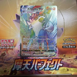 ポケモンカード ルガルガンのヤフオク の相場 価格を見る ヤフオク のポケモンカード ルガルガンのオークション売買情報は53件が掲載されています