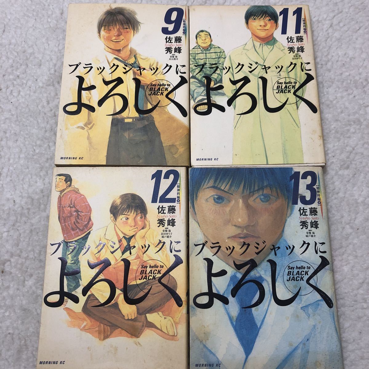 ブラックジャックによろしく 佐藤秀峰 9巻 11巻 12巻 13巻 4巻セット 漫画 青年 売買されたオークション情報 Yahooの商品情報をアーカイブ公開 オークファン Aucfan Com