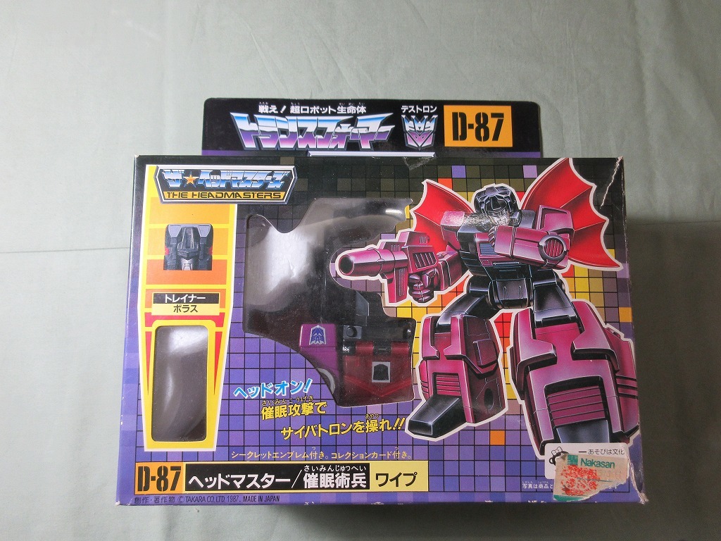 旧タカラ トランスフォーマー D-87 デストロン ヘッドマスター 催眠術