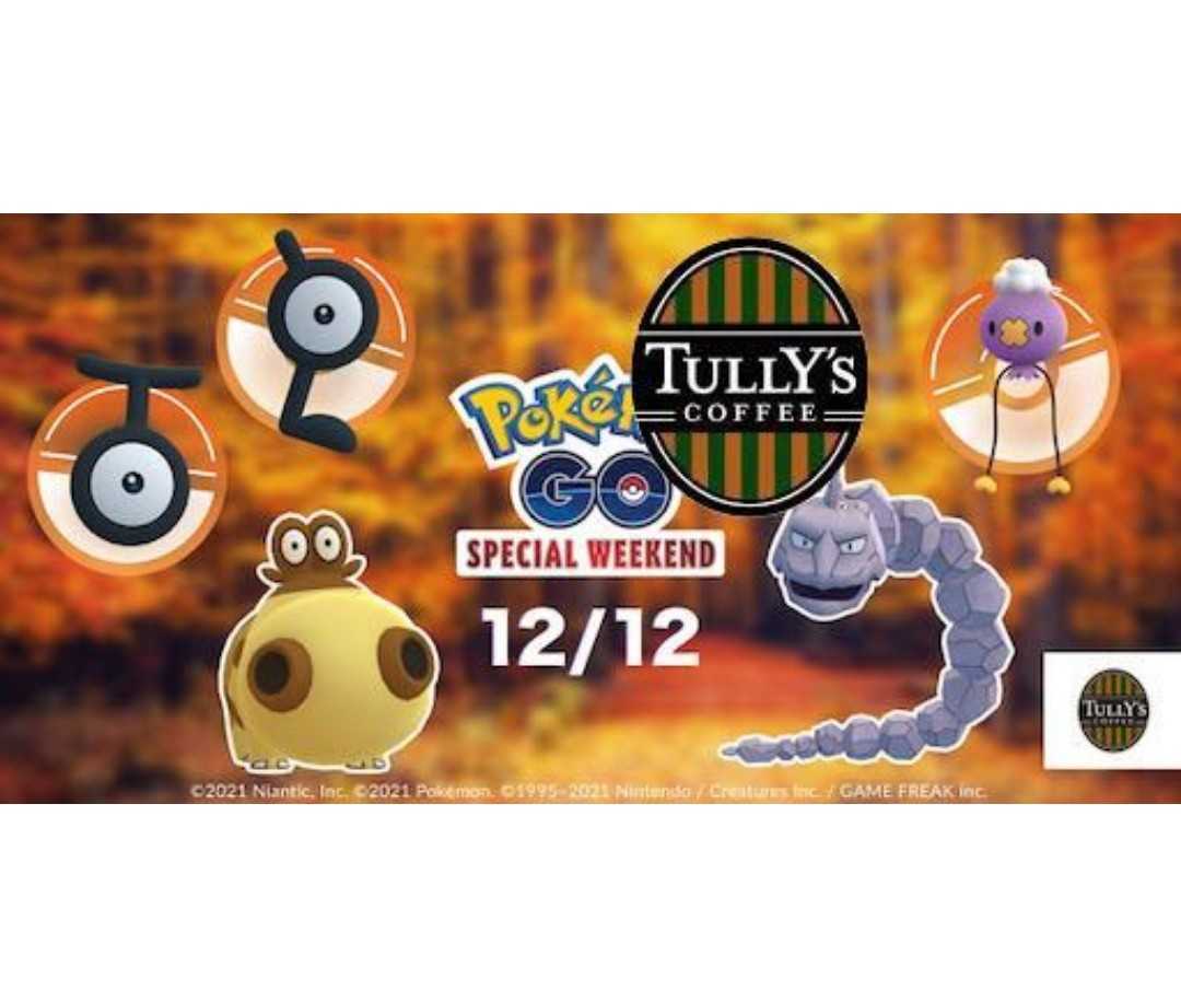 ポケモンgo タリーズ ターリーズコーヒー スペシャルウィーク 参加券 Weekend その他 売買されたオークション情報 Yahooの商品情報をアーカイブ公開 オークファン Aucfan Com