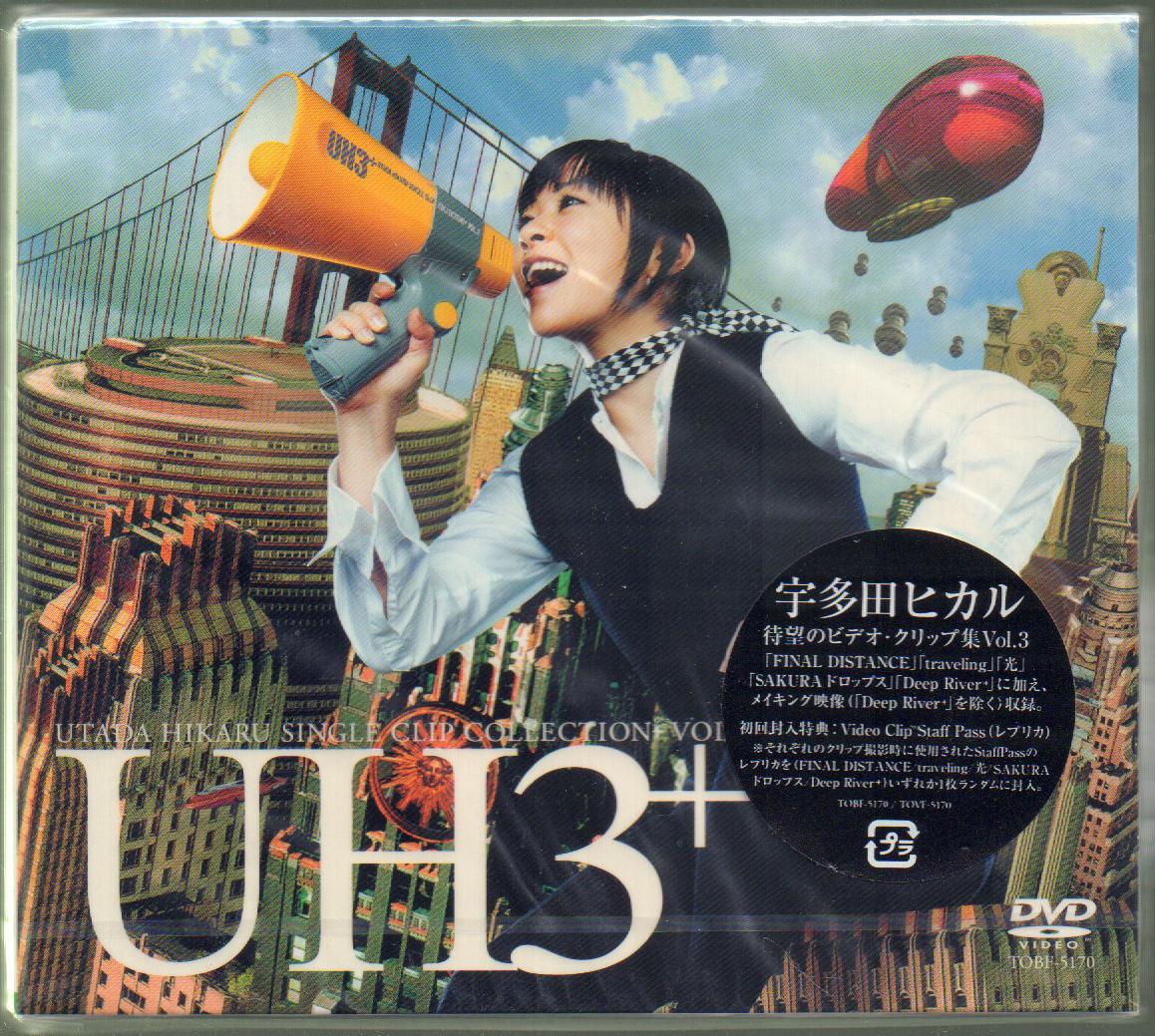 宇多田ヒカル DVD UH3 UTADA HIKARU SINGLE CLIP COLLECTION + VOL.3