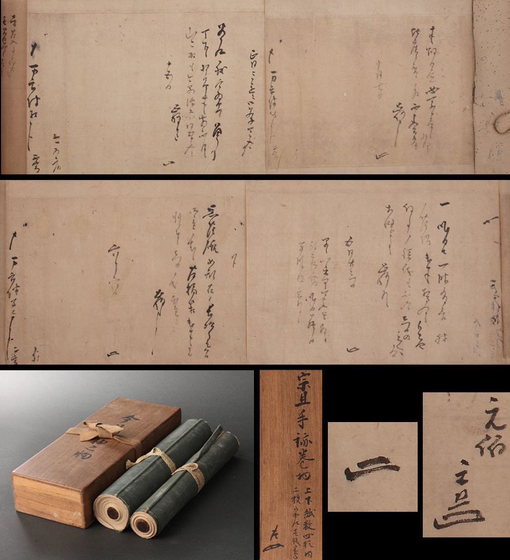 模写】元伯宗旦 消息巻物 全2巻（全36通） 含、江岑 消息2通、一翁