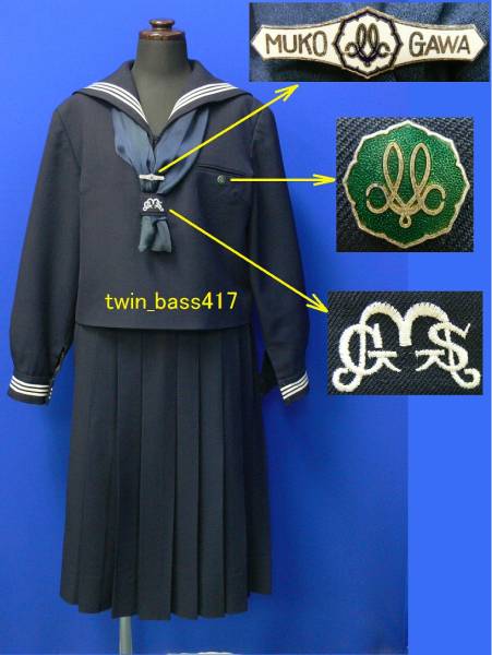 制服 セーラー服の写真 武庫川女子大学附属高校 大きい レディースファッション 売買されたオークション情報 Yahooの商品情報をアーカイブ公開 オークファン Aucfan Com