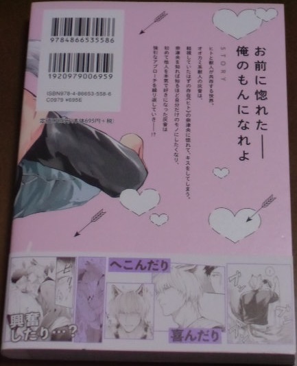 11月新刊 帯付 トビワシオ オオカミ様の恋煩い 定価765円bl一見俺様オオカミ系獣人 表情筋死ん る 系人間ケモ耳ラブ 大学生dd人外 ボーイズラブ 売買されたオークション情報 Yahooの商品情報をアーカイブ公開 オークファン Aucfan Com