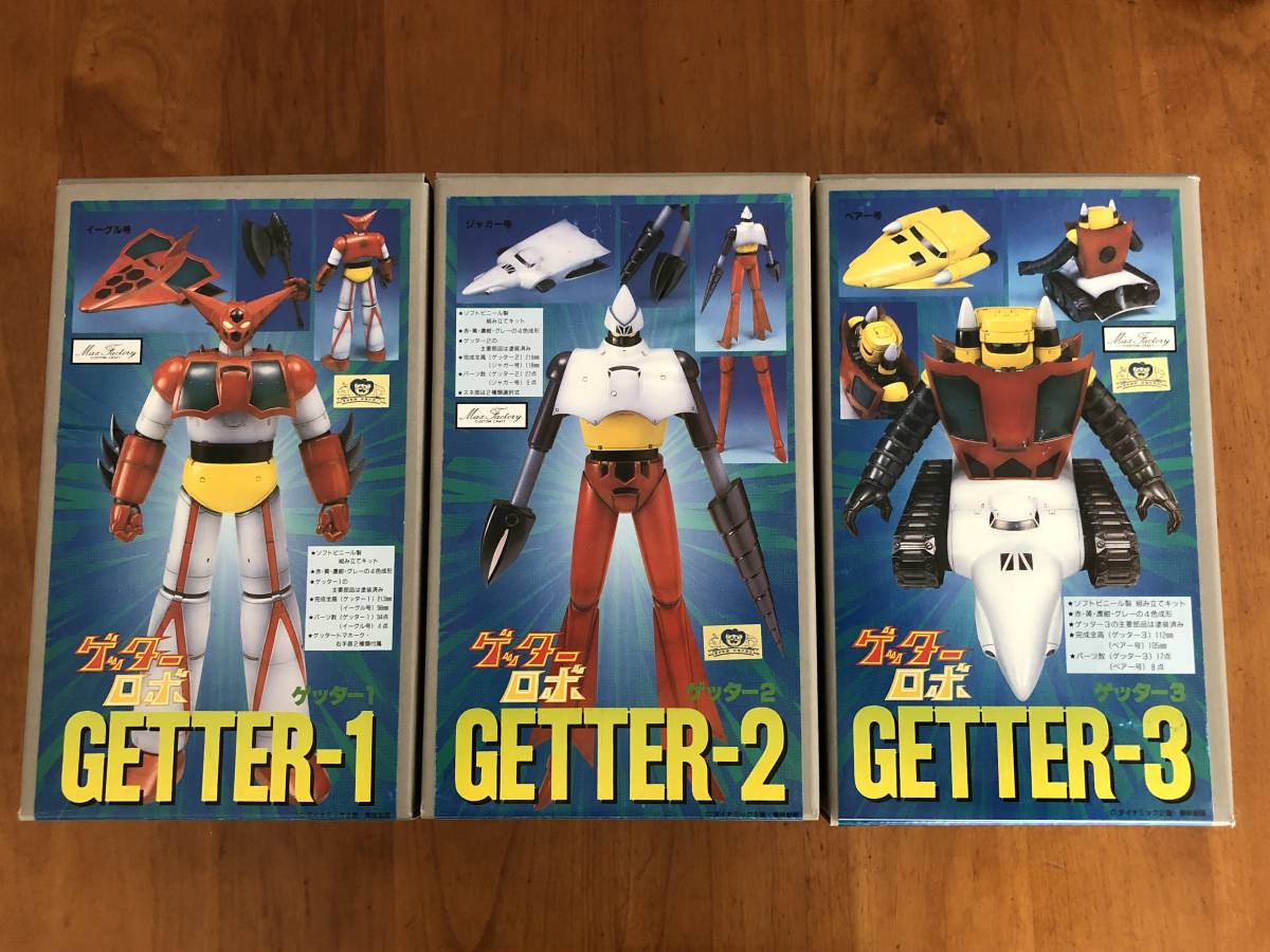 貴重！マックスファクトリー「ゲッター１・ゲッター２・ゲッター３」(ゲッターロボ ３種セット)新品