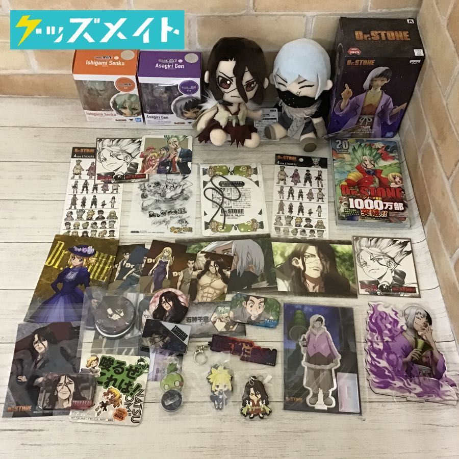 現状 Dr Stone ドクター ストーン グッズ まとめ売り フィギュア ぬいぐるみ アクリルスタンド 缶バッジ 他 その他 売買されたオークション情報 Yahooの商品情報をアーカイブ公開 オークファン Aucfan Com